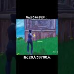 なんかごめんなさい【フォートナイト】#フォートナイト #fortnite #shorts