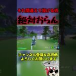 あんまおらん #フォートナイト #fortnite #くろのす #shorts