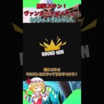 【フォートナイト】神過ぎる無料スキン！ヴァンガードゼイディー！【ゆっくり実況】 #ゆっくり実況 #フォトナ #fortnite #フォトナ #shorts