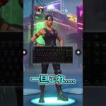 使ってるキーボードあるある #フォートナイト #常識 #fortnite #くろのす #shorts