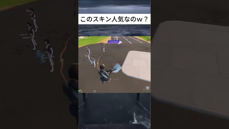 待機島に大量にいたスキンがやばすぎるｗ #フォートナイト #fortnite＃short