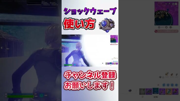ショックウェーブの入り込み #フォートナイト #fortnite#shorts