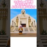 チャペル作ってみた😍 #legofortnite #レゴフォートナイト #ゲーム実況 #結婚式 #wedding #lego  #攻略 #ライブ配信  #LIVE #Fortnite #フォートナイト