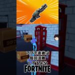 エミネムのミニガンつえー！ザ・グラトウが復活！【フォートナイト】【ゆっくり実況】 #shorts　ショート