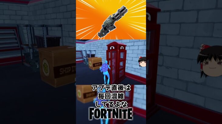 エミネムのミニガンつえー！ザ・グラトウが復活！【フォートナイト】【ゆっくり実況】 #shorts　ショート