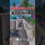 あもんのマイクラはする予定ある？ #shorts