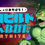 【参加型】スラープ・ラッシュ楽しんでいくぞ！！ #フォートナイト #ライブ配信 #縦型配信  #shorts