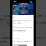 フォートナイト解説員引退場面#shorts
