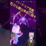 ストーム洞窟攻略‼️#shorts #フォートナイト #ゲーム実況 #fortnite #かっこいいキル集 #vtuber #レゴフォートナイト #ゲーム