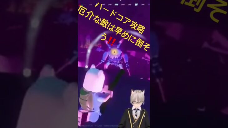ストーム洞窟攻略‼️#shorts #フォートナイト #ゲーム実況 #fortnite #かっこいいキル集 #vtuber #レゴフォートナイト #ゲーム