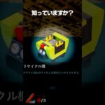 あなたは新装置「リサイクル機」の裏技を知っていますか？ #shorts #フォートナイト #レゴフォートナイト #legofortnite #fortnite #lego