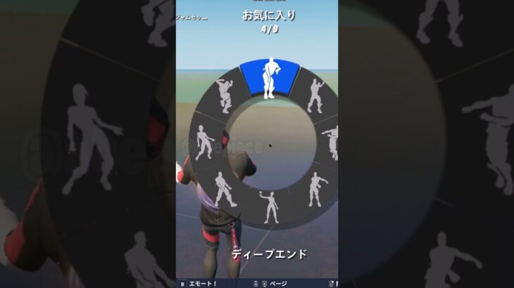 【フォートナイト】エモートバトルで俺に勝てるやついる？【ネタ】#shorts #short #古参