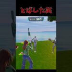 待機島で白ヒーロースキンを飛ばしました。 #フォートナイト#shots