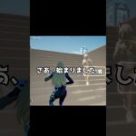 【フォートナイト】高性能回してたらめっちゃ可愛い敵さんいたｗ