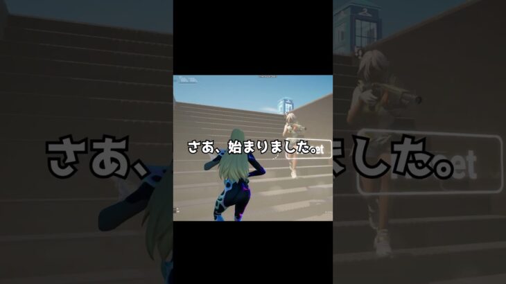 【フォートナイト】高性能回してたらめっちゃ可愛い敵さんいたｗ