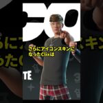 悪質すぎるゴースティングに関する雑学【フォートナイト】