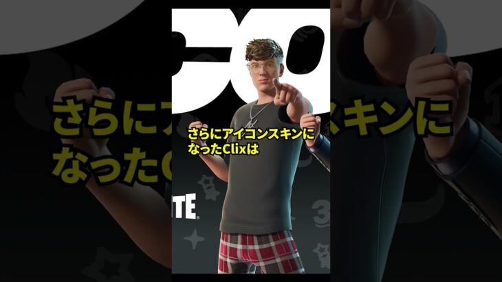 悪質すぎるゴースティングに関する雑学【フォートナイト】