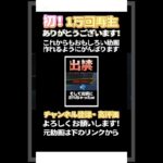 いつも見てくれてありがとう！【毎日ショートあげてます】