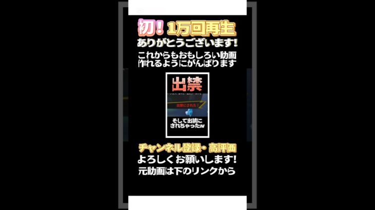 いつも見てくれてありがとう！【毎日ショートあげてます】