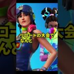 最近のフォトナで起きたヤバいバグの雑学【フォートナイト】