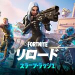 フォートナイト リロード:スラープ・ラッシュ | 公式ゲームプレイトレーラー