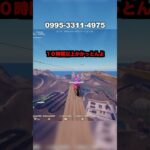 【フォートナイト】バイクマップの平均台が難しすぎる！ #フォートナイト