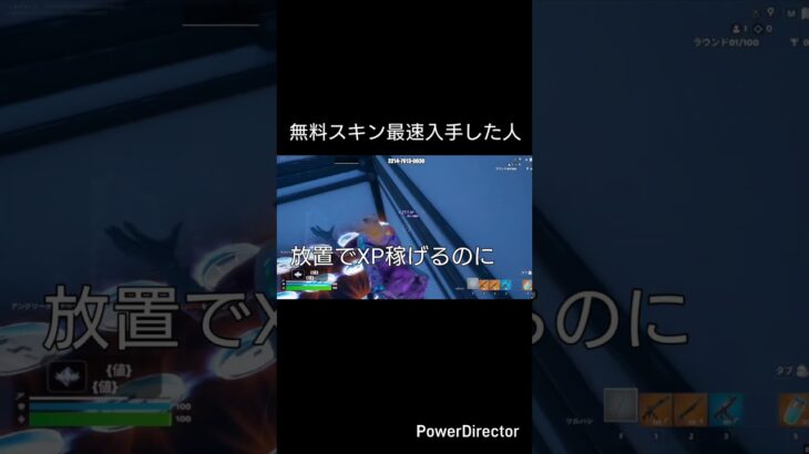 無料スキン最速入手した人#フォートナイト