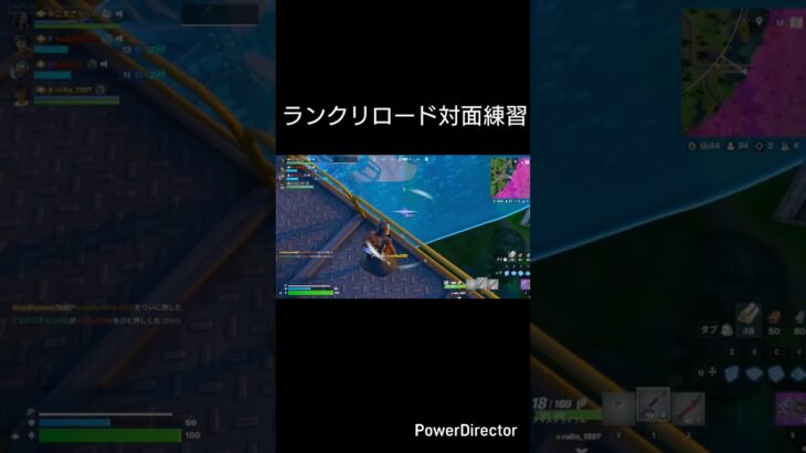 ランクリロードで対面練習#フォートナイトリロード