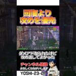 本来は回復すべきだったかな【毎日ショートあげてます】