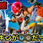 【新スキン】ゼイディーが◯◯でも無料!?にゃんてイタズラバンドルで猫『バッドキット』と『ケイトミャウディ』が今日のアイテムショップに登場【フォートナイト】新エモートやツルハシの使用感などを紹介！