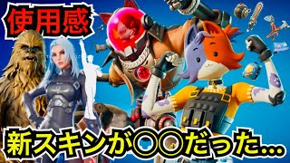 【新スキン】ゼイディーが◯◯でも無料!?にゃんてイタズラバンドルで猫『バッドキット』と『ケイトミャウディ』が今日のアイテムショップに登場【フォートナイト】新エモートやツルハシの使用感などを紹介！