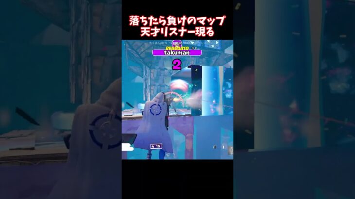 大逆転のジェットパック！！たくまんピラーズ考察マップ【フォートナイト】