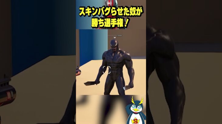 全力でスキンをバグらせてみた！ #フォートナイト #ゲーム実況