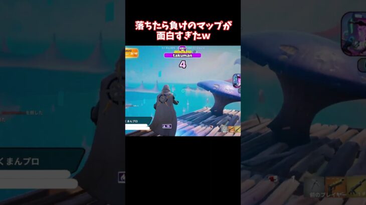 落ちたら負けのたくまんピラーズが面白すぎたｗｗ【フォートナイト】