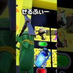 ぜるふぃー乱戦場でプラズマキャノンを使う方法！