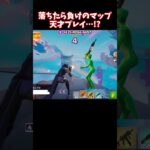 落ちたら負け！たくまんピラーズマップ【フォートナイト】