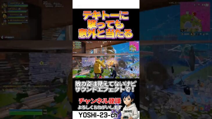 とりあえず撃っとく【毎日ショートあげてます】