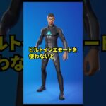 フォトナのめちゃくちゃ似ているスキン達の雑学【フォートナイト】