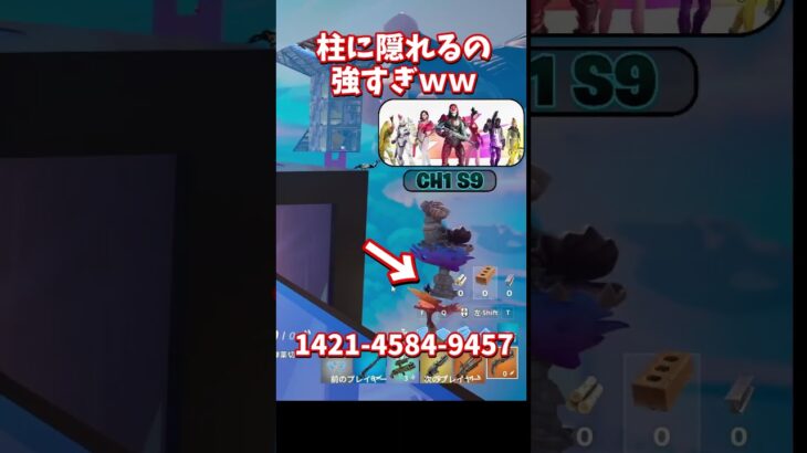 下の柱に隠れるの強すぎｗｗｗ【フォートナイト】