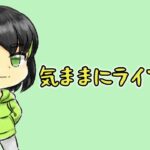 [ #フォートナイト] 気ままにライブ配信　クリエマップを攻略
