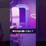 味方の出口塞いでる人【フォートナイト】