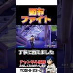 階段ピースコントロール