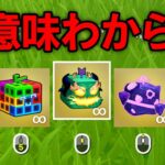 ブロックスフルーツの力が使えるフォートナイト…