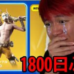また１つ激レアスキンが消えた😭【フォートナイト】
