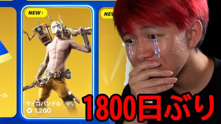 また１つ激レアスキンが消えた😭【フォートナイト】