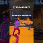 【フォートナイト】ガチャマップの裏技公開 #フォートナイト