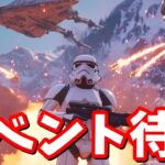イベント待ち…！！頼むなんでもいいから来てくれ配信【フォートナイト】