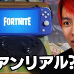 ゲーム部屋だけでランクを当てろ！【フォートナイト】