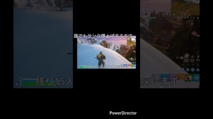 誰でもランク爆上げする方法#フォートナイトランクマッチ