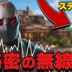 アプデで新たに追加されているヘンチマンの無線機全６カ所まとめ（アプデv34.21）【フォートナイト】